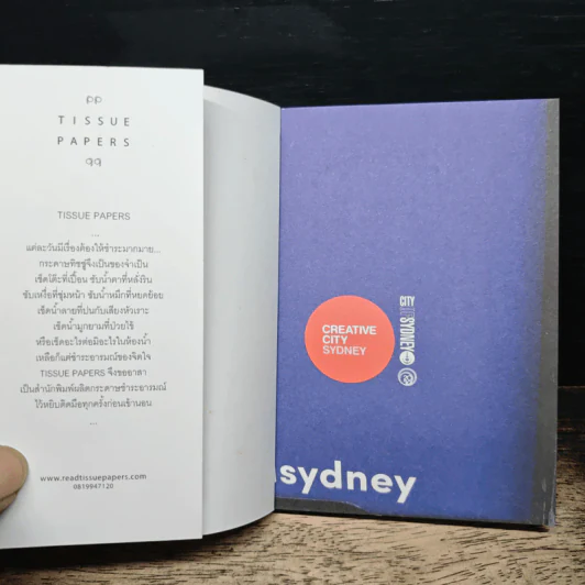 A cup of Sydney - Tissue Papers รูปที่ 6