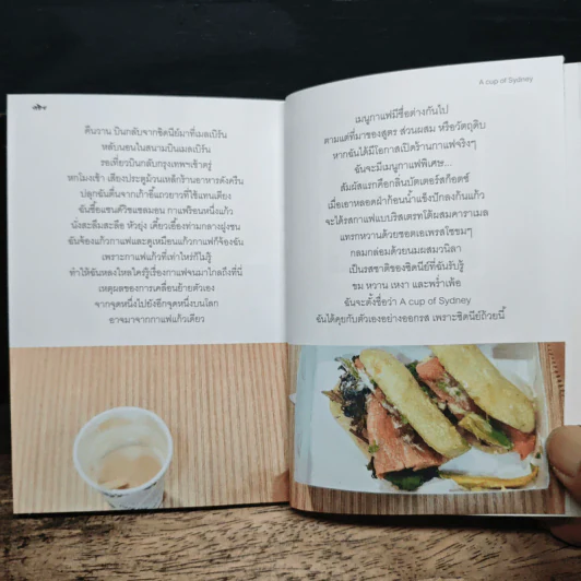 A cup of Sydney - Tissue Papers รูปที่ 10