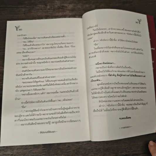 ให้มันจบที่ห้องเรา - ++saisioo++ รูปที่ 8
