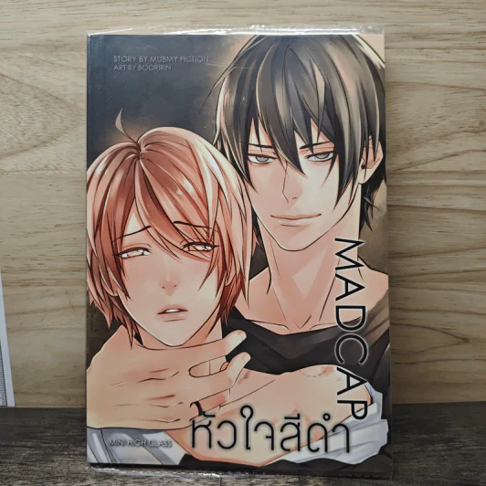 หัวใจสีดำ Madcap - Mubmy Fiction รูปที่ 1