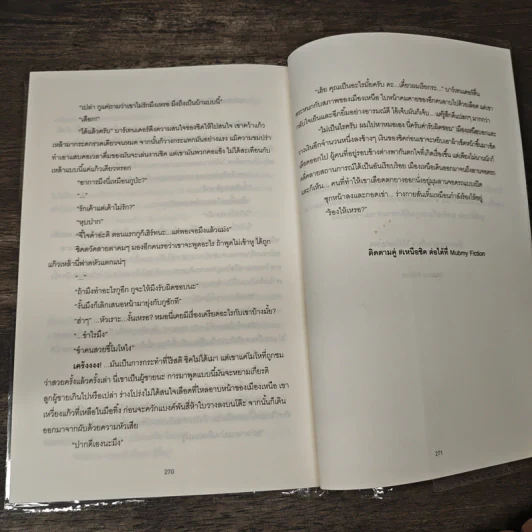 หัวใจสีดำ Madcap - Mubmy Fiction รูปที่ 8