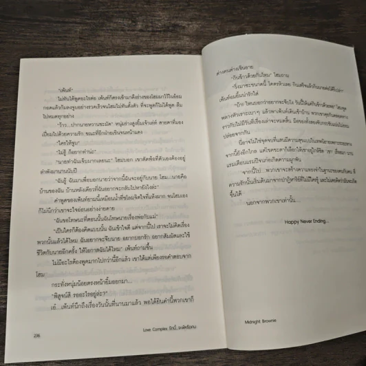 Love Complex รักนี้...จะมีหรือคน? รูปที่ 8