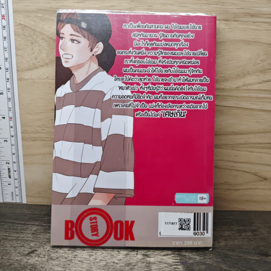 Unlucky Number เศษเกิน - ++saisioo++ รูปที่ 5