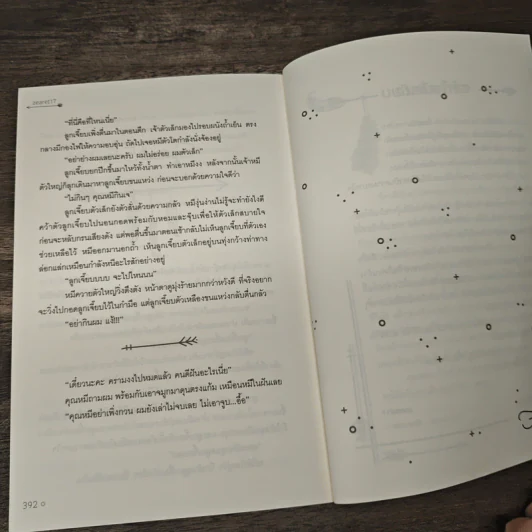 Somewhere Over The Rainbow น้องคนดีมีรอยสัก - zearet17 รูปที่ 8