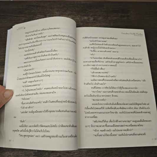Somewhere Over The Rainbow น้องคนดีมีรอยสัก - zearet17 รูปที่ 7