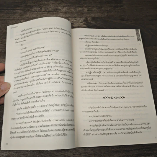 Textbook - leGGyDan รูปที่ 7