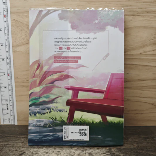 Textbook - leGGyDan รูปที่ 5