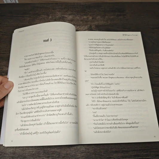 ติวรัก Love Tutor - นิลมณี รูปที่ 7