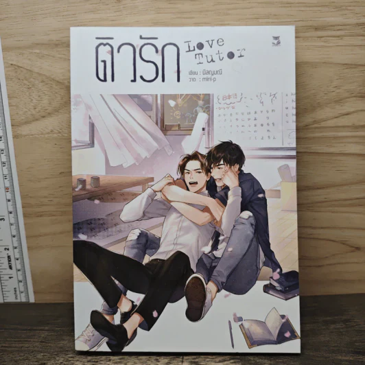 ติวรัก Love Tutor - นิลมณี รูปที่ 1