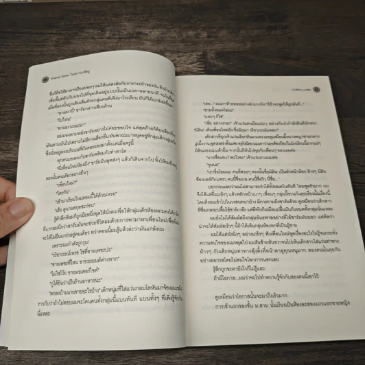 ENEMY ZONE ในสถานะศัตรู - Chiffon_cake รูปที่ 5