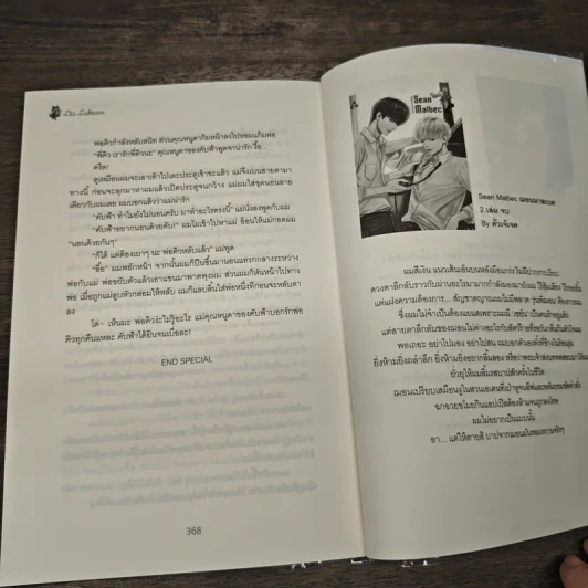 Evil Meets Girl คุณหนูของผม - Lta Luktarn รูปที่ 7
