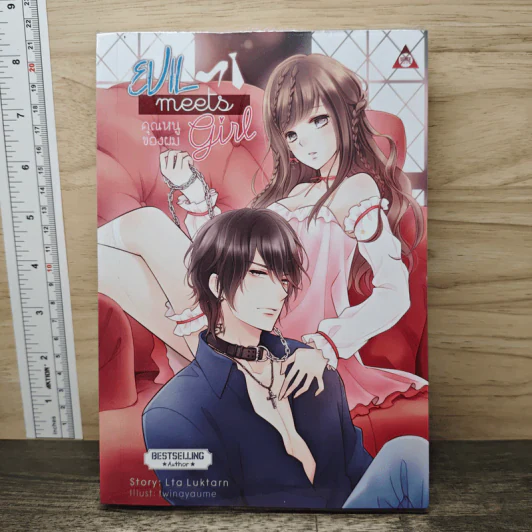 Evil Meets Girl คุณหนูของผม - Lta Luktarn รูปที่ 1