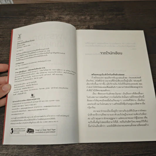 พี่พระเอกกับเด็กหมาในกอง - ออเฟียส รูปที่ 6
