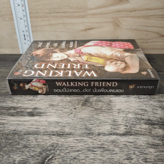 ซอมบี้น่ะเหรอ...อ๋อ! นั่นเพื่อนผมเอง Walking Friend - ราชานกฮูก รูปที่ 2