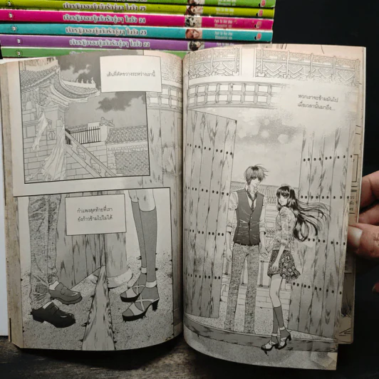 หนังสือการ์ตูน เจ้าหญิงจอมจุ้นกับรักวุ่นๆในวัง 27 เล่มจบ รูปที่ 10
