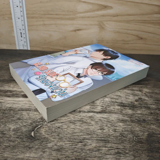 Blind Side รักของแว่น - littlepig รูปที่ 3