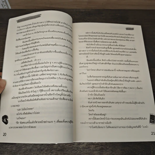 Romance was born บทเรียนร้อนสอนรัก - จีนี่ เจลรี่ ดีดี้ รูปที่ 7