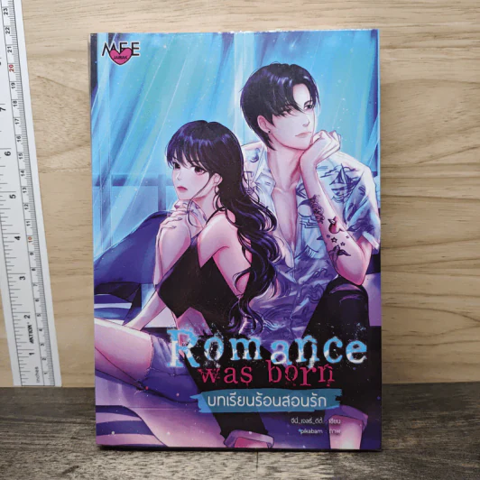 Romance was born บทเรียนร้อนสอนรัก - จีนี่ เจลรี่ ดีดี้ รูปที่ 1