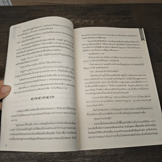 Textbook - leGGyDan รูปที่ 7