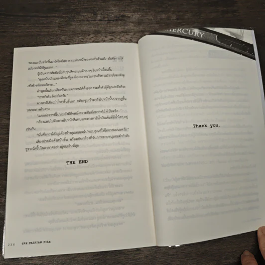 มายาหลังเลนส์ The Caspian File - Trajan รูปที่ 9