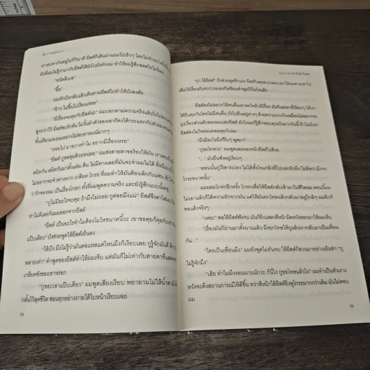 Doin' Dirt รักเป็นคำวิเศษ - ++saisioo++ รูปที่ 7