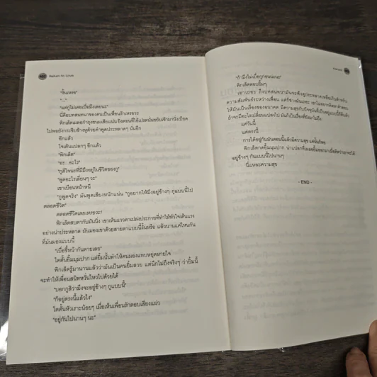 นิยายวาย Return to Love - Karnsaii รูปที่ 8