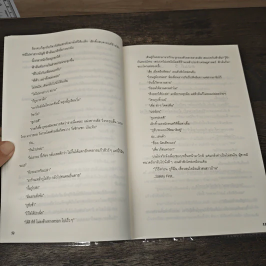 ฟ้าลั่นรัก - แบมแบม รูปที่ 7