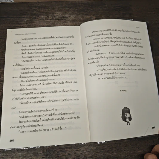 Simmons's Eyes รักปิดตาย วายร้ายที่รัก - Miracle รูปที่ 8