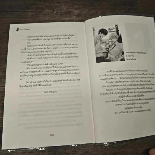 Evil Meets Girl คุณหนูของผม - Lta Luktarn รูปที่ 8