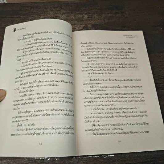 Evil Meets Girl คุณหนูของผม - Lta Luktarn รูปที่ 7