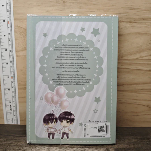 นิยายวาย ชุด 'S แสดงความเป็นเจ้าของ เล่ม 1 - afterday รูปที่ 5