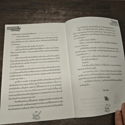 คุณนักวาดครับ...รับรักผมเถอะ! - Hazel_nut รูปที่ 8