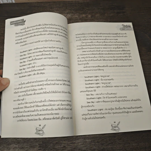 คุณนักวาดครับ...รับรักผมเถอะ! - Hazel_nut รูปที่ 7