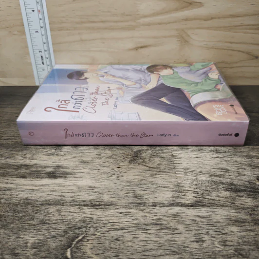 ใกล้กว่าดาว Closer than the Star - Lady-n รูปที่ 2