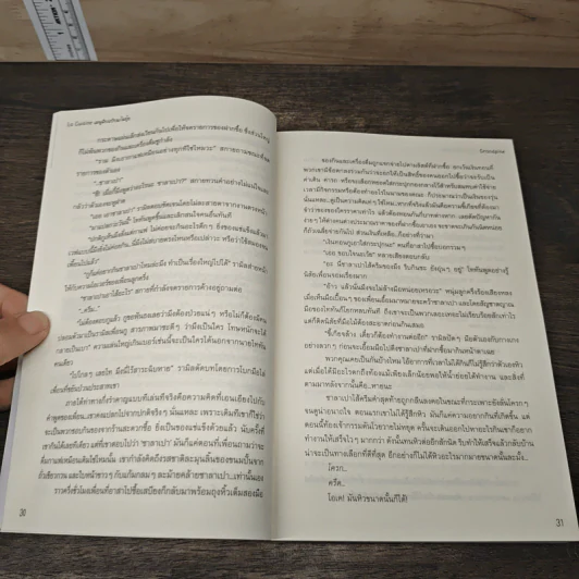 La Cuisine เมนูลับฉบับแก้มยุ้ย - GrandPine รูปที่ 7