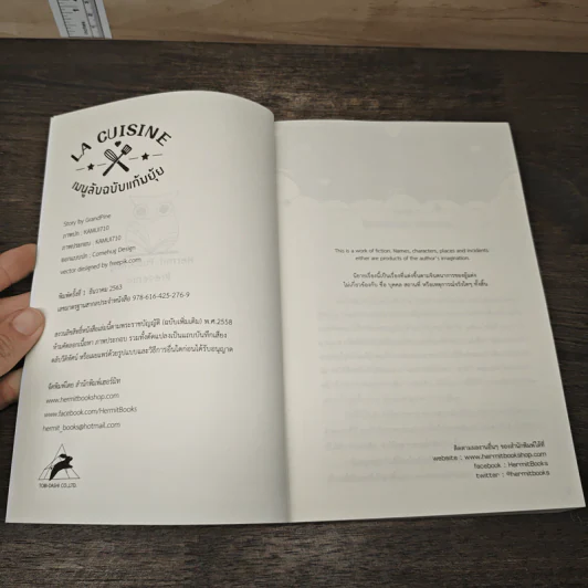 La Cuisine เมนูลับฉบับแก้มยุ้ย - GrandPine รูปที่ 6