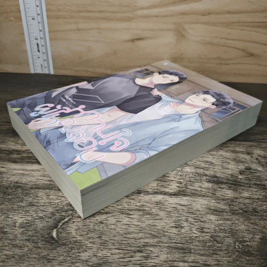 หวานใจผู้ใหญ่จอม - Naoto รูปที่ 3