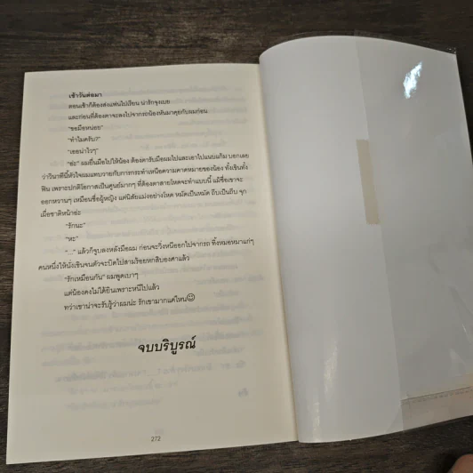 Fight Me รักสายโหด - Mubmy Fiction รูปที่ 8