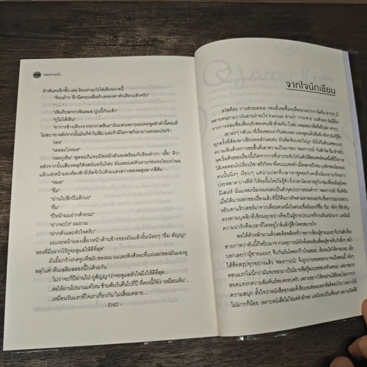 นิยายวาย หลงกาว(น์) Love Addict - Karnsaii รูปที่ 8