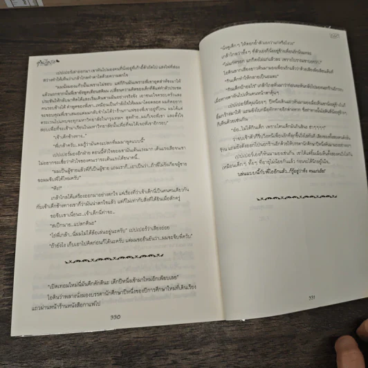 อุ่นไอรัก - F.GC รูปที่ 8