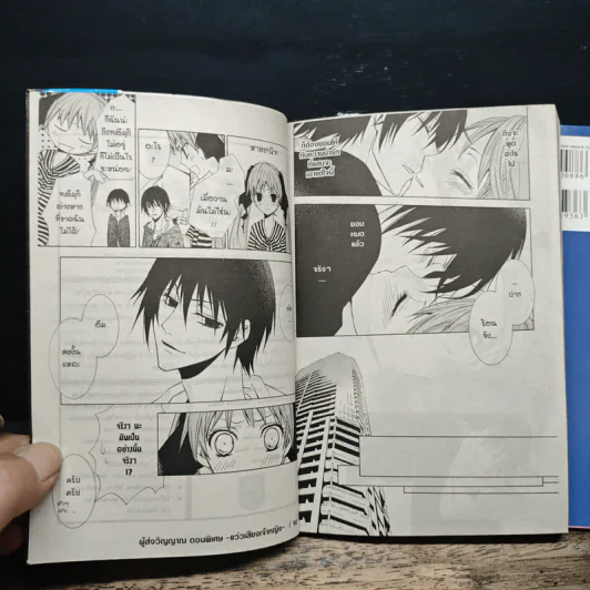 ผู้ส่งวิญญาณ 2 เล่มจบ - TAKAMIYA Satoru รูปที่ 9