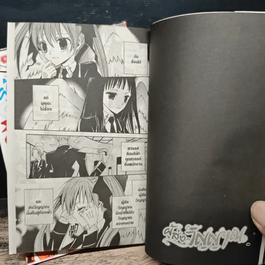 ผู้ส่งวิญญาณ 2 เล่มจบ - TAKAMIYA Satoru รูปที่ 7
