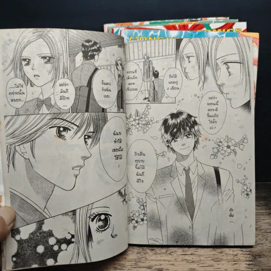 Tokyo หรรษา 5 เล่มจบ - Nari Yamada รูปที่ 9