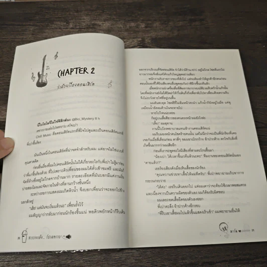 ชาววายเอ๋ยโปรดทราบ - มะโน รูปที่ 7