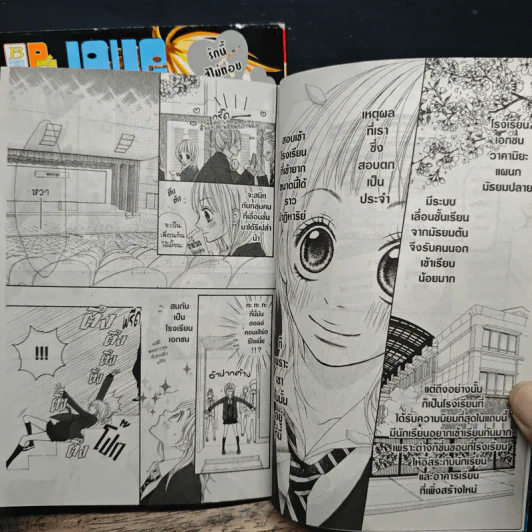 Love Fighter รักนี้สู้ไม่ถอย 2 เล่มจบ - Shizuki Fujisawa รูปที่ 8
