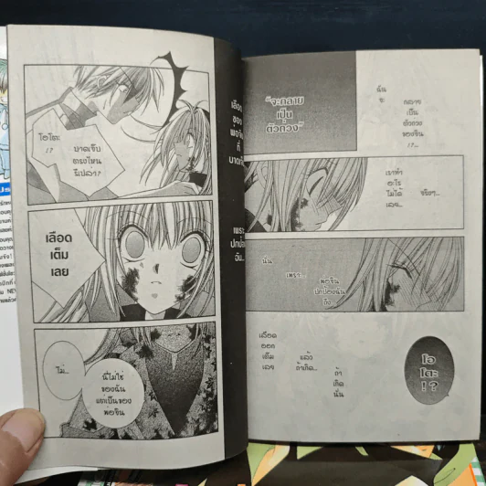 สะกิดรักหอพักหนุ่มทะเล้น ภาค 2 5 เล่มจบ - Mizuto Aqua รูปที่ 7