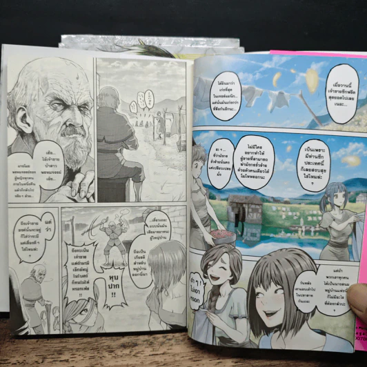 Rosen Garten Saga เล่ม 1-3 รูปที่ 7