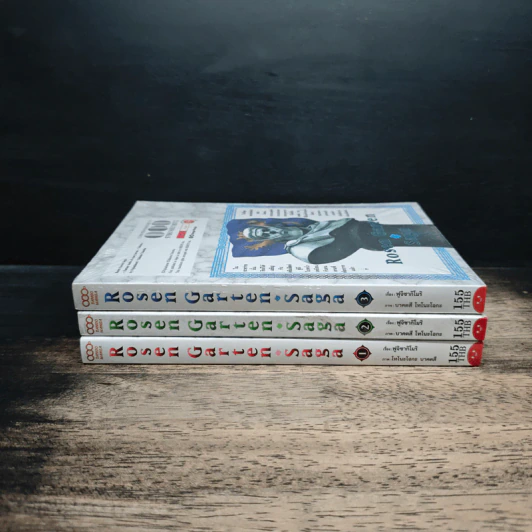 Rosen Garten Saga เล่ม 1-3 รูปที่ 2