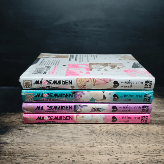 may's maiden 4 เล่มจบ รูปที่ 2