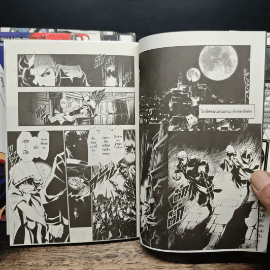 ศึกน้ำทิพย์แห่งมนตรา เล่ม 1-3 - Hiroyuki Yoshino รูปที่ 7